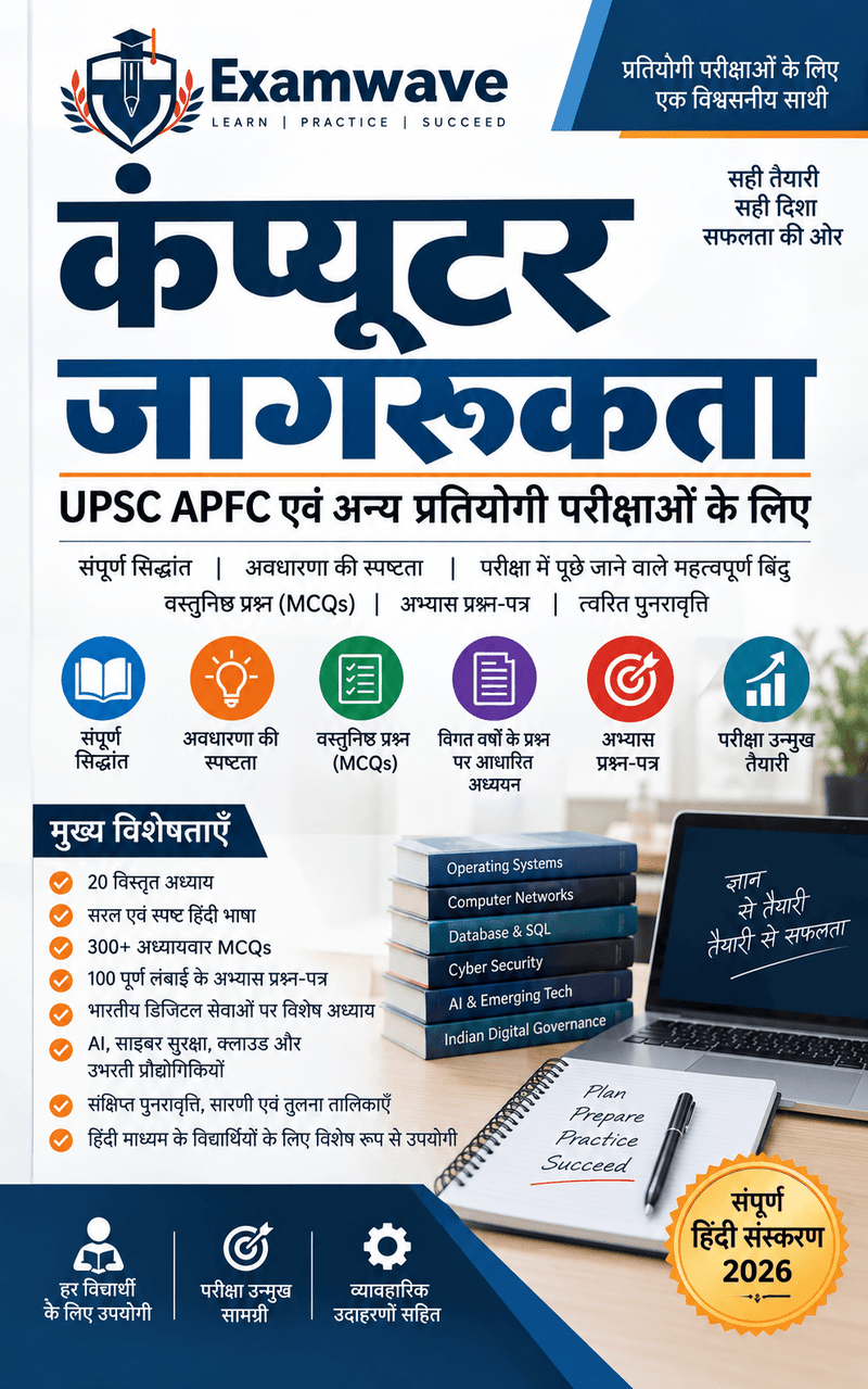 Computer Awareness for UPSC APFC & Competitive Exams | Go Pustak