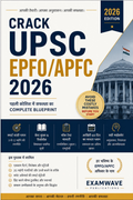 UPSC EPFO/APFC 2026 - पहली कोशिश में सफलता संपूर्ण तैयारी गाइड (eBook)