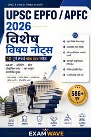 UPSC EPFO/APFC 2026 Complete All-in-One Guide | Special Subjects Notes + 10 Full Mock Tests + 500+ MCQs (Hindi Edition) image 2