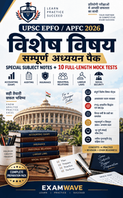 UPSC EPFO/APFC 2026 Complete All-in-One Guide | Special Subjects Notes + 10 Full Mock Tests + 500+ MCQs (Hindi Edition) image 1