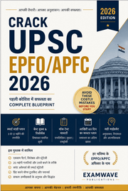 UPSC EPFO/APFC 2026 - पहली कोशिश में सफलता संपूर्ण तैयारी गाइड (eBook) image 1