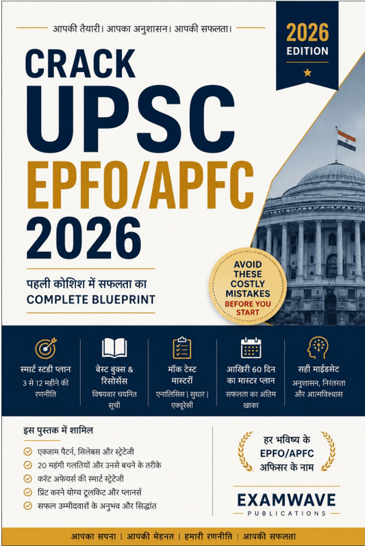 UPSC EPFO/APFC 2026 - पहली कोशिश में सफलता संपूर्ण तैयारी गाइड (eBook) - Go Pustak