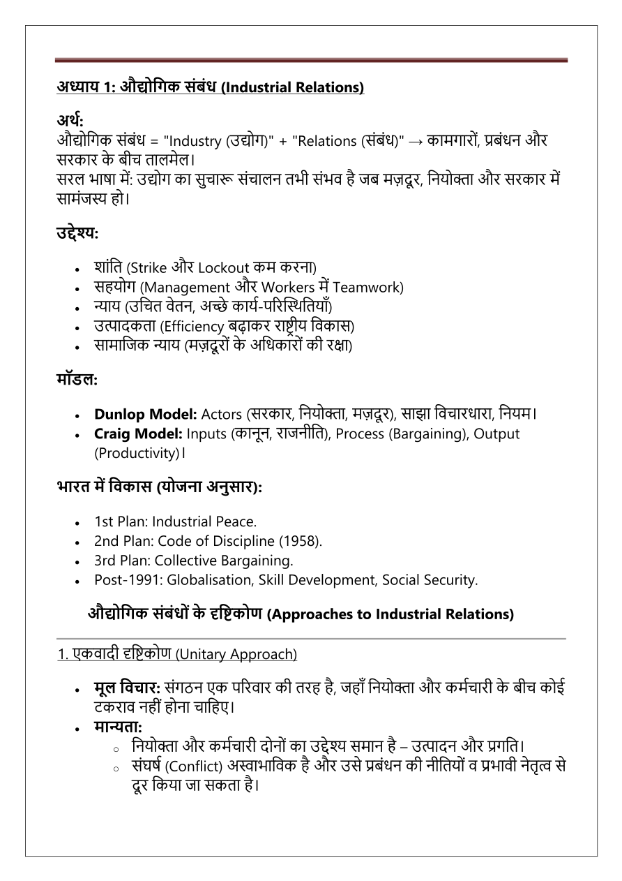Sample page 4 from UPSC EPFO/APFC 2026 – विशेष विषय एवं 10 मॉक टेस्ट