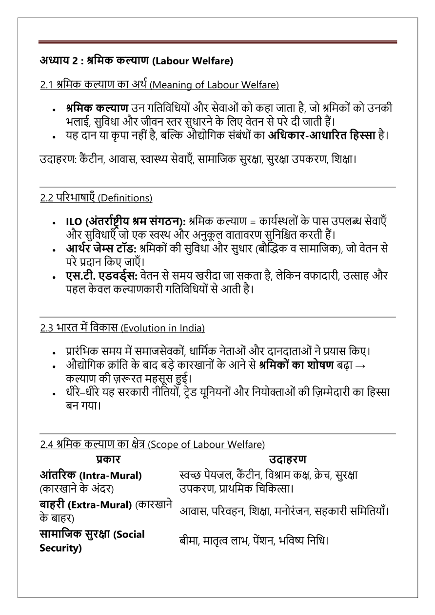 Sample page 5 from UPSC EPFO/APFC 2026 – विशेष विषय एवं 10 मॉक टेस्ट
